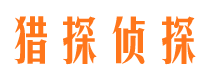 岳池市私人侦探